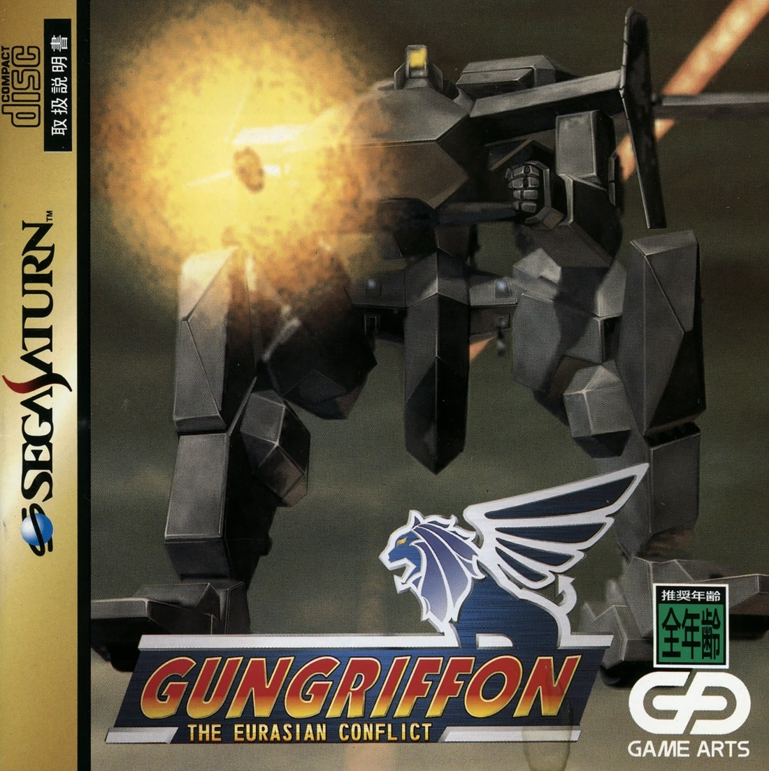Capa do jogo GunGriffon: The Eurasian Conflict