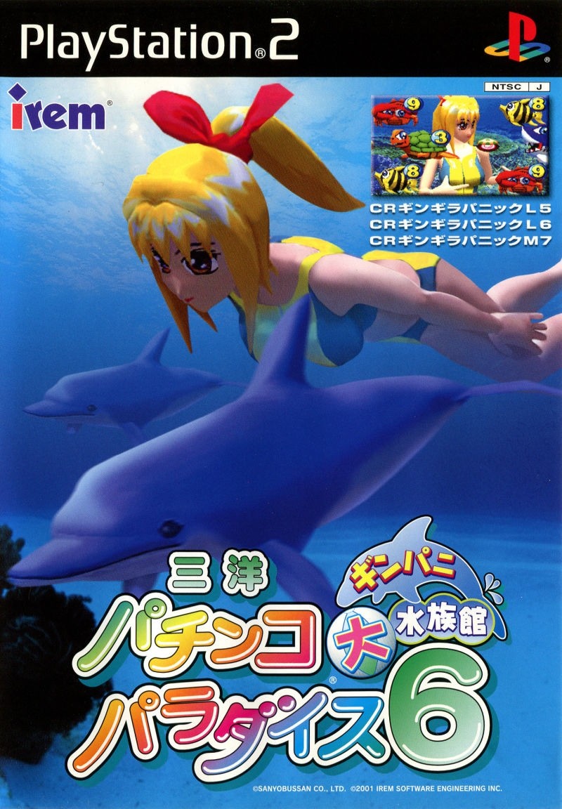 Capa do jogo Sanyo Pachinko Paradise 6: Ginpani Daisuizokukan