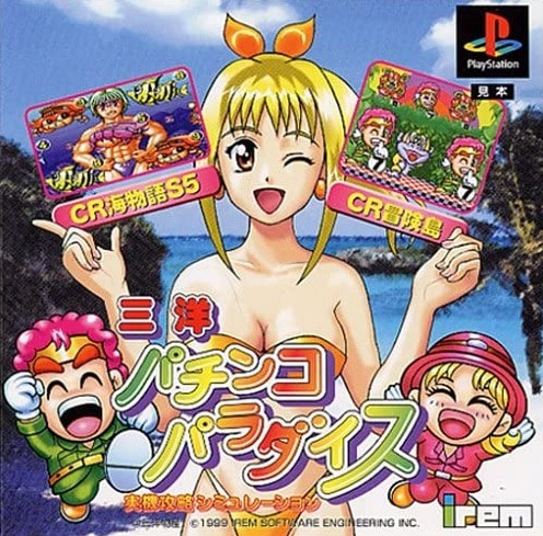 Capa do jogo Sanyo Pachinko Paradise