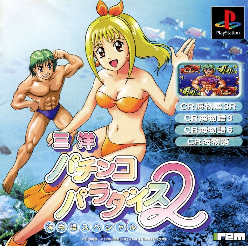 Capa do jogo Sanyo Pachinko Paradise 2: Umi Monogatari Special