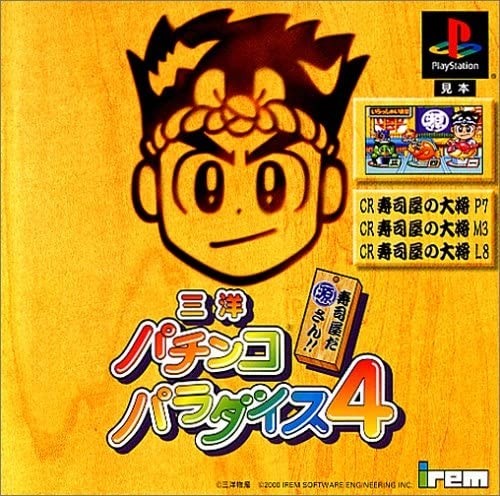 Capa do jogo Sanyo Pachinko Paradise 4: Sushiya da Gen-san!!