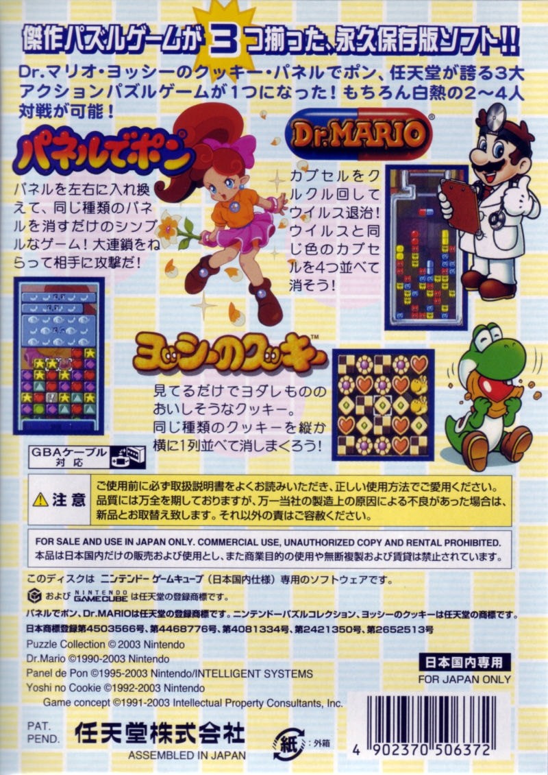 Capa do jogo Nintendo Puzzle Collection