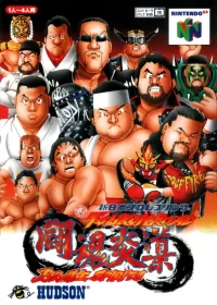 Capa de New Japan Pro Wrestling: Tohkon Road Brave Spirits