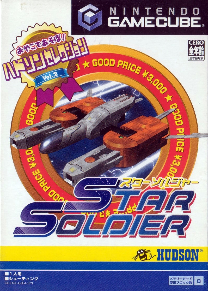 Capa do jogo Hudson Selection Vol. 2: Star Soldier