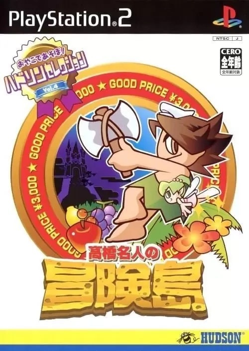 Capa do jogo Hudson Selection Vol. 4: Takahashi Meijin no Boken Jima