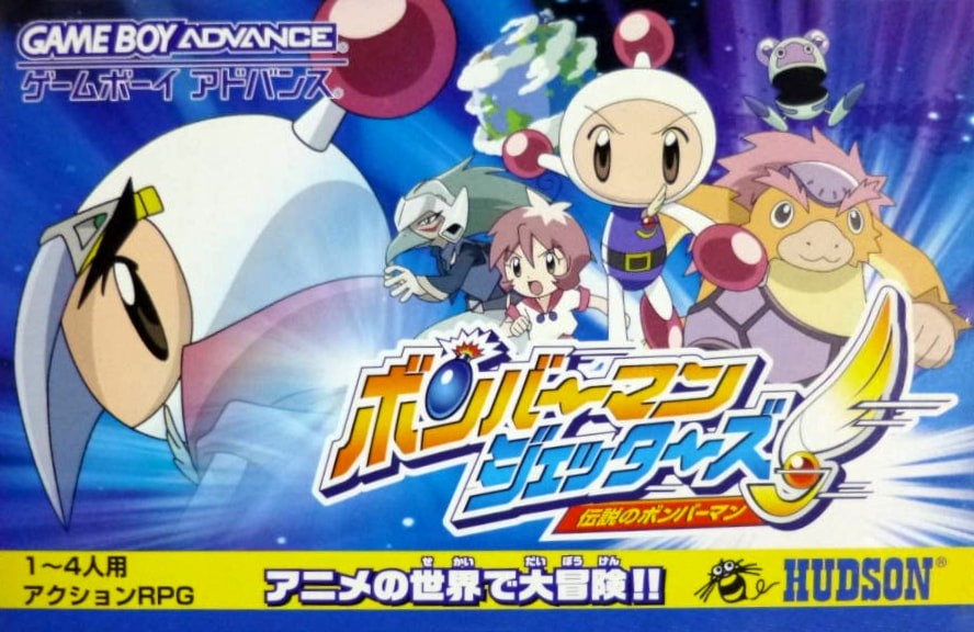 Capa do jogo Bomberman Jetters: Densetsu no Bomberman