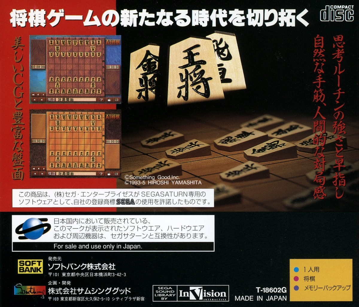 Capa do jogo AI Shogi