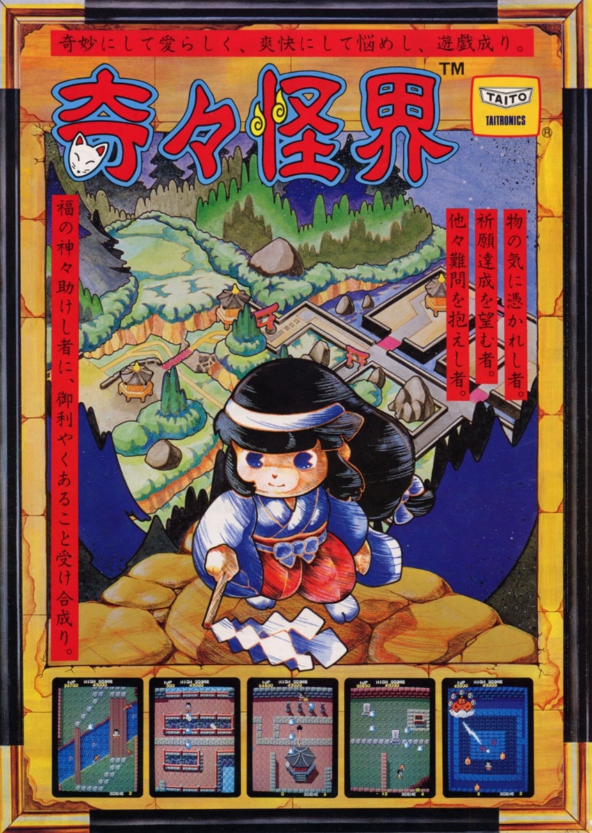 Capa do jogo KiKi KaiKai