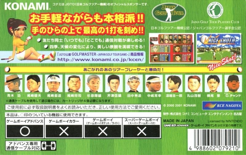 Capa do jogo JGTO Konin Golf Master: Japan Golf Tour Game