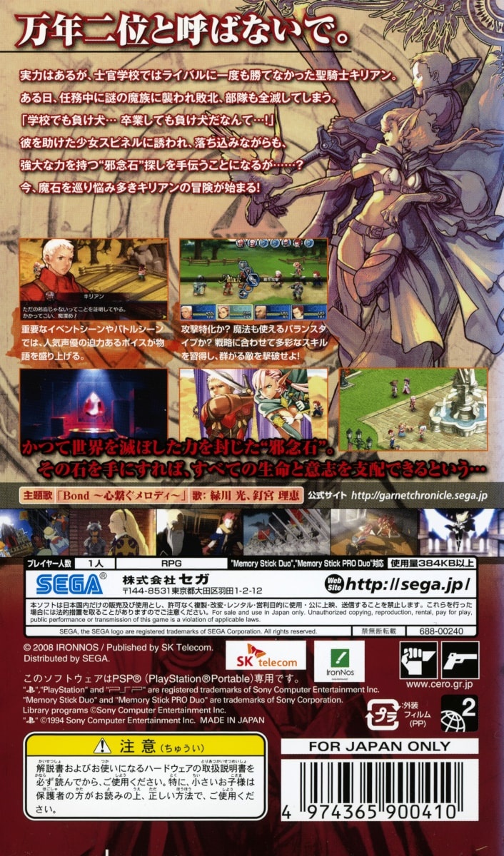 Capa do jogo Crimson Gem Saga