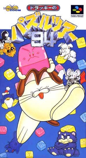 Capa do jogo Dolucky no Puzzle Tour 94
