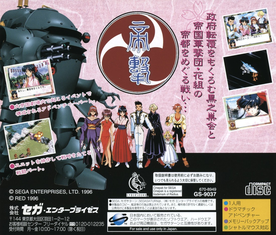Capa do jogo Sakura Taisen
