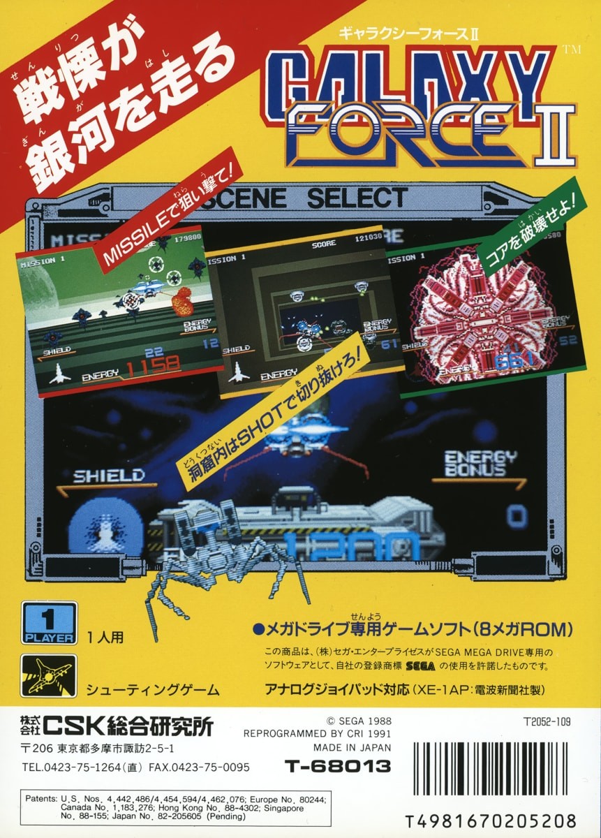 Capa do jogo Galaxy Force II