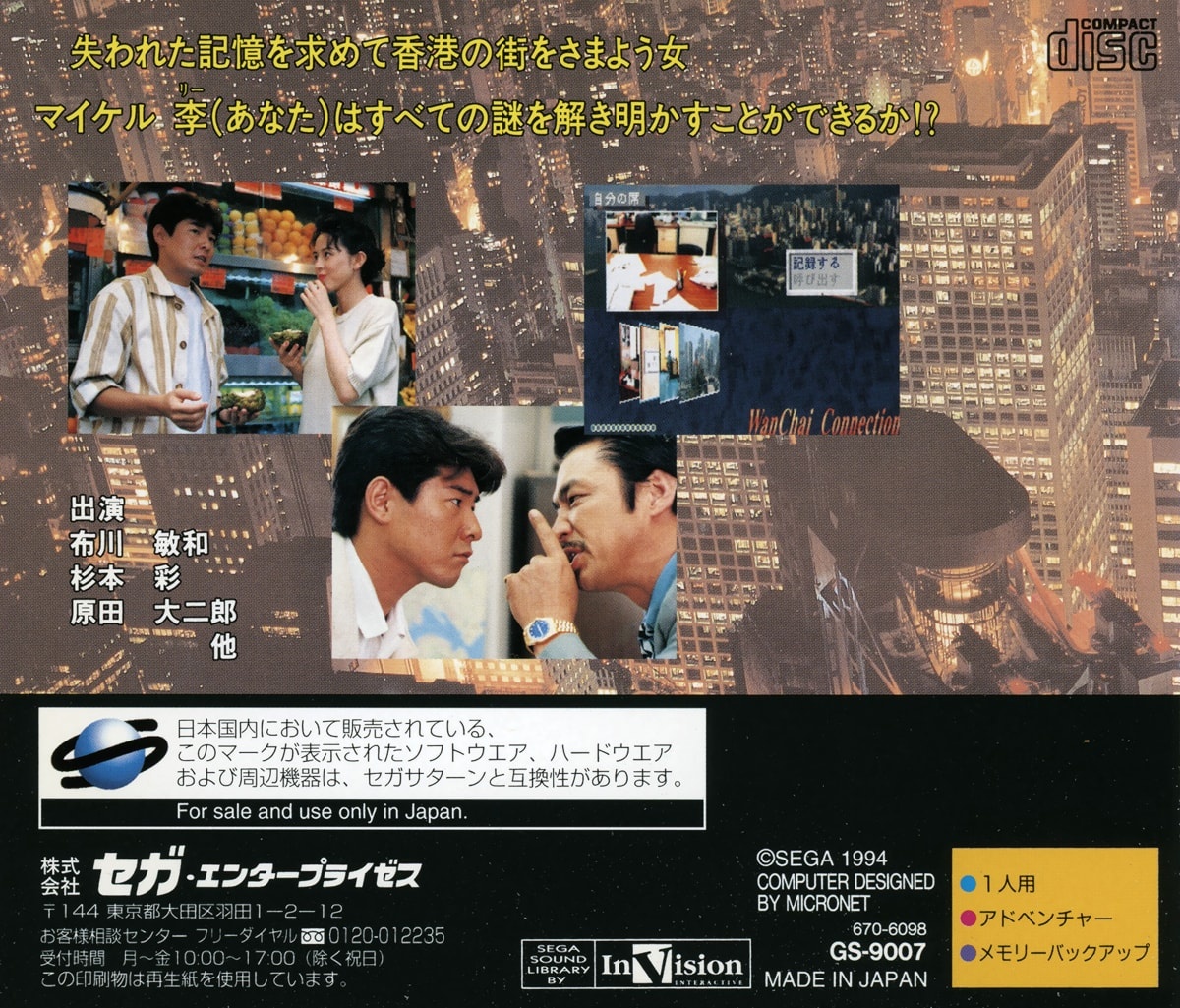 Capa do jogo WanChai Connection