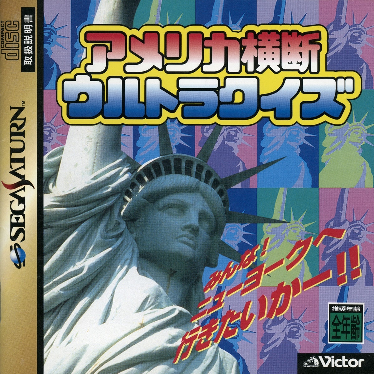 Capa do jogo America Oudan Ultra Quiz