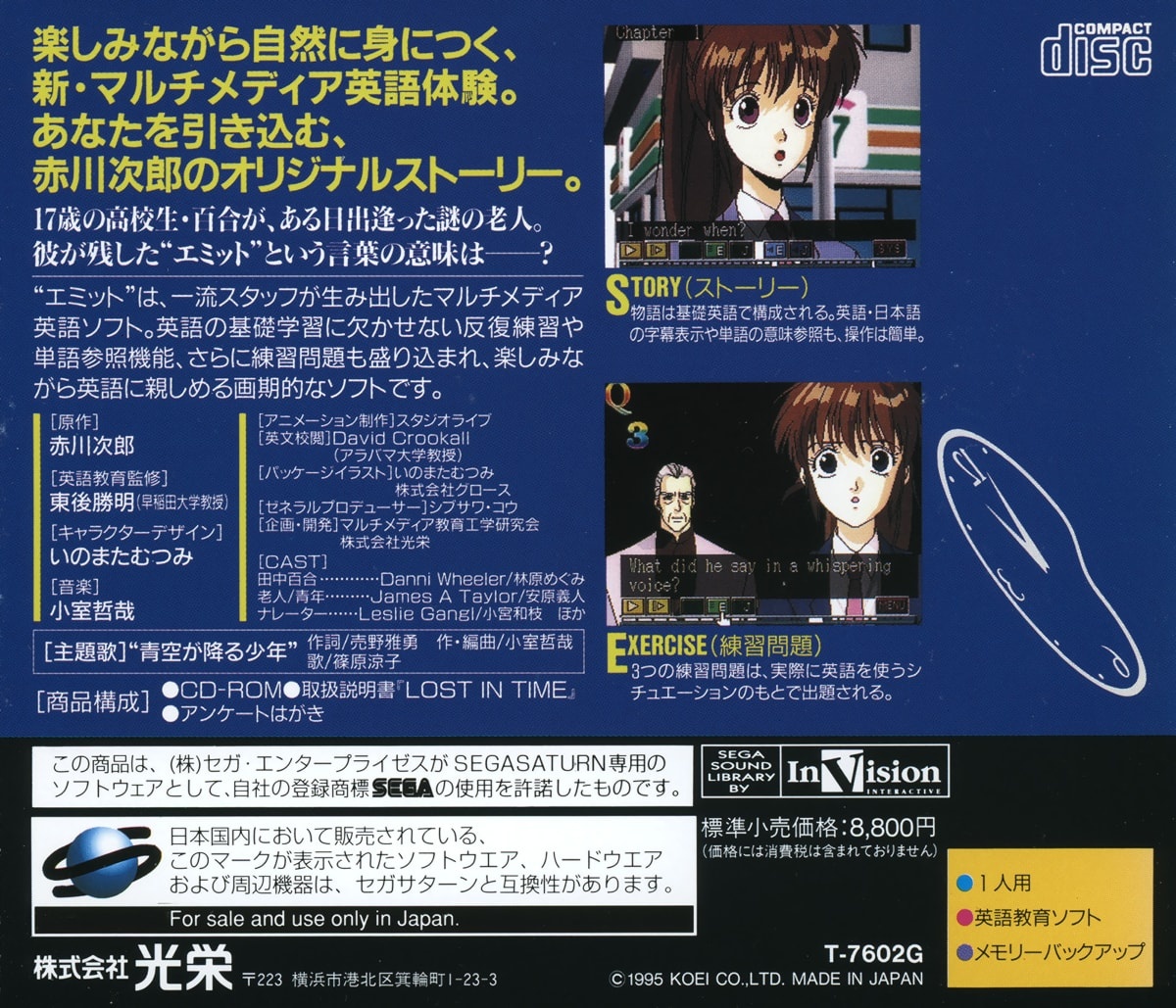 Capa do jogo EMIT Vol. 1: Toki no Maigo