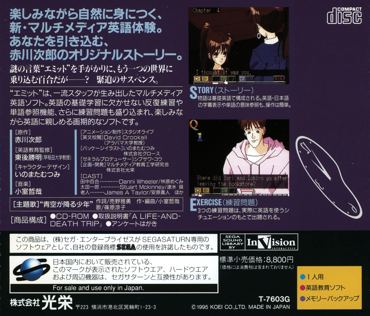 Capa do jogo EMIT Vol. 2: Inochigake no Tabi