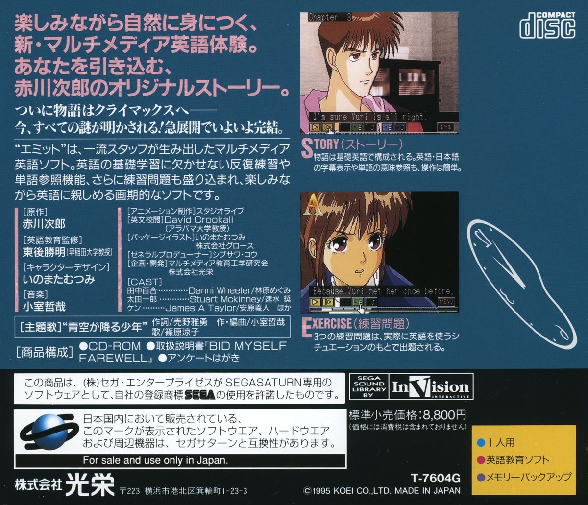 Capa do jogo EMIT Vol. 3: Watashi ni Sayonara o