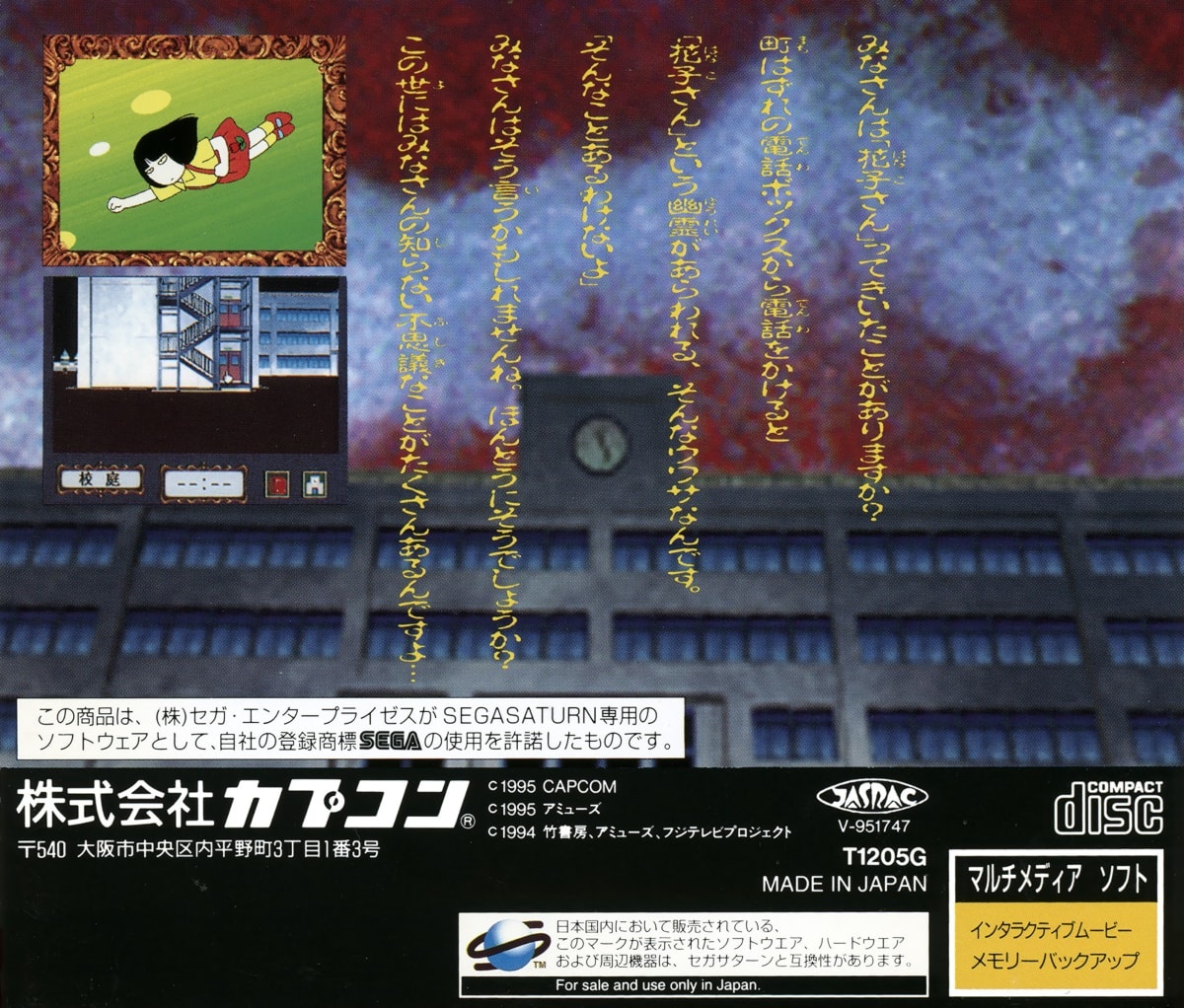 Capa do jogo Gakkou no Kowai Uwasa Hanako-san ga Kita!!
