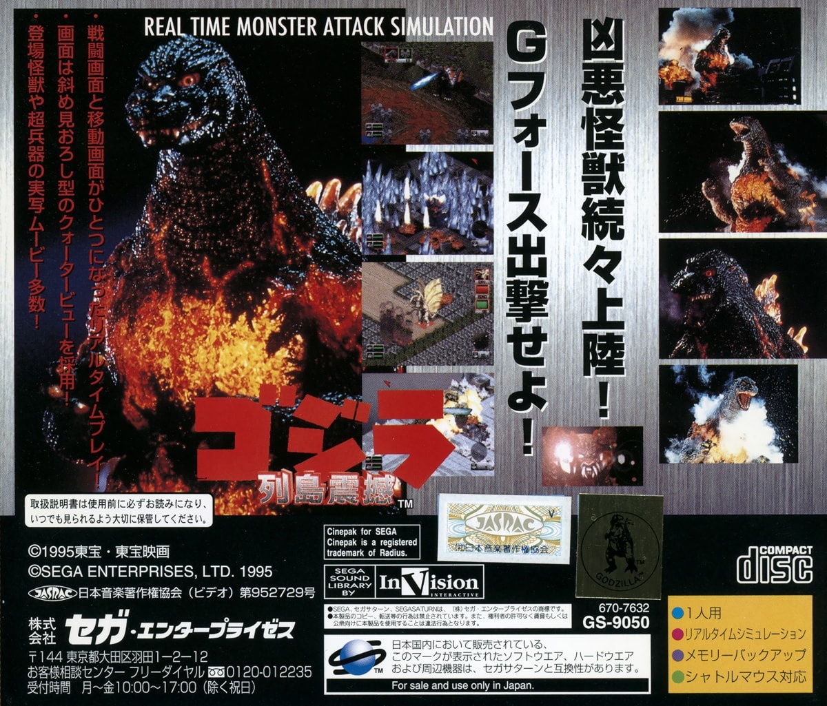 Capa do jogo Godzilla Rettoushinkan