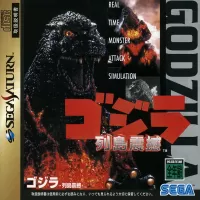 Capa de Godzilla Rettoushinkan