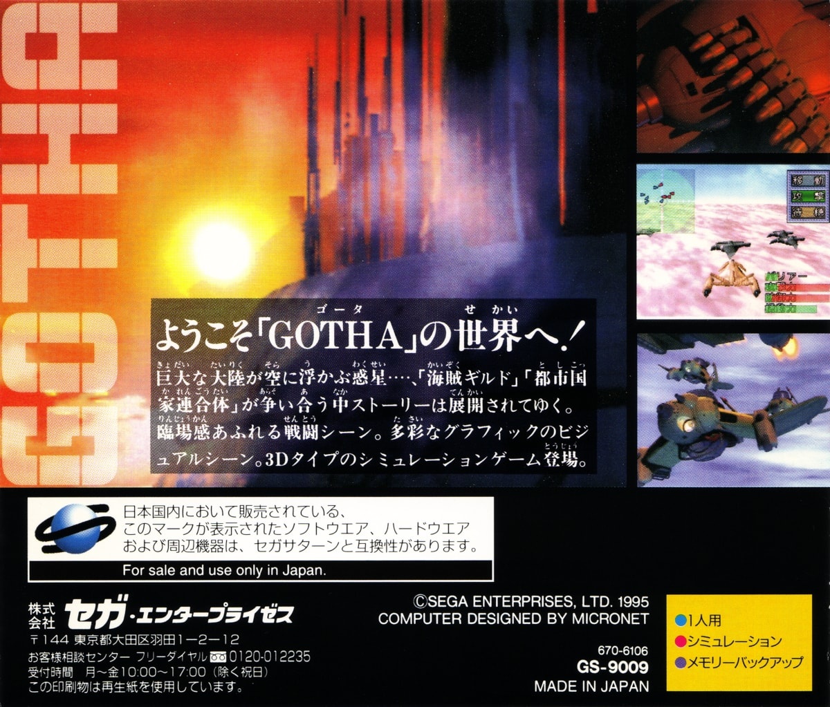Capa do jogo Gotha: Ismailia Seneki