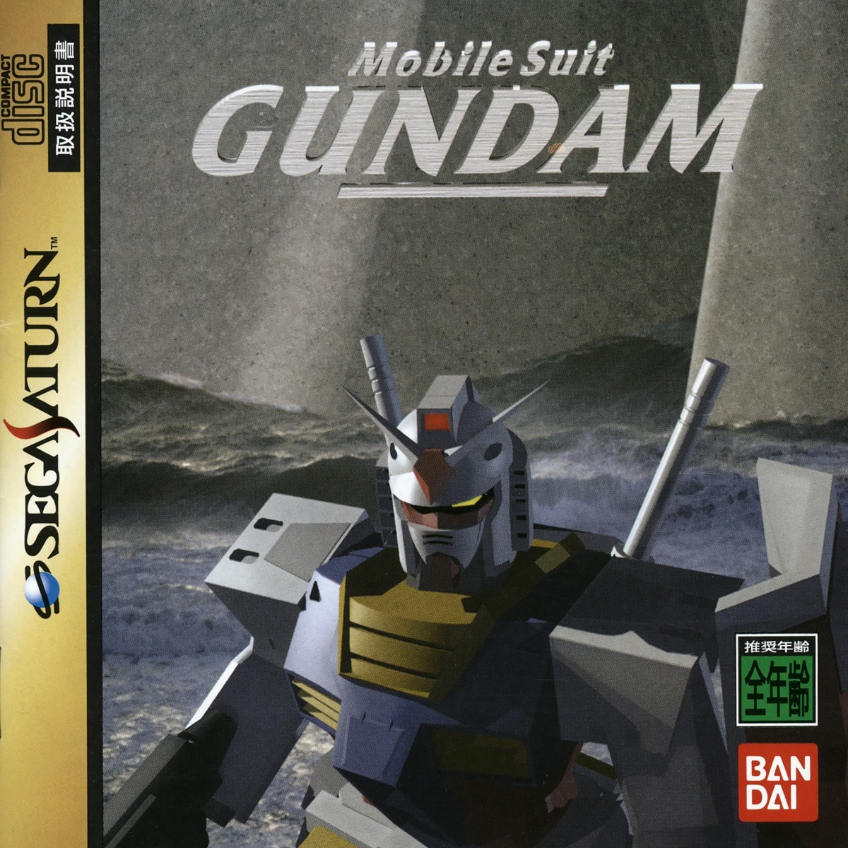 Capa do jogo Kidou Senshi Gundam