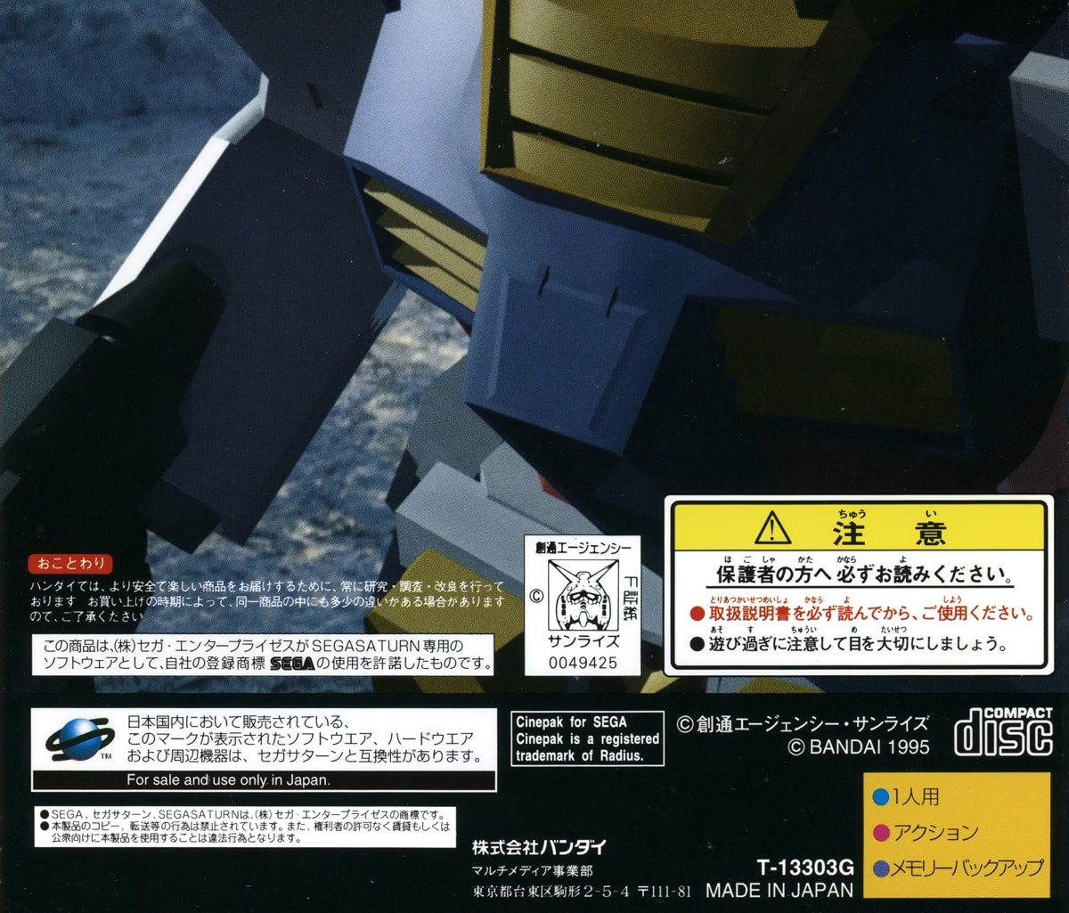 Capa do jogo Kidou Senshi Gundam