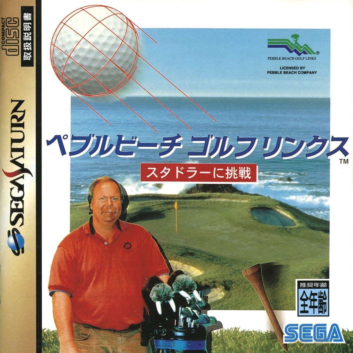 Capa do jogo Pebble Beach Golf Links