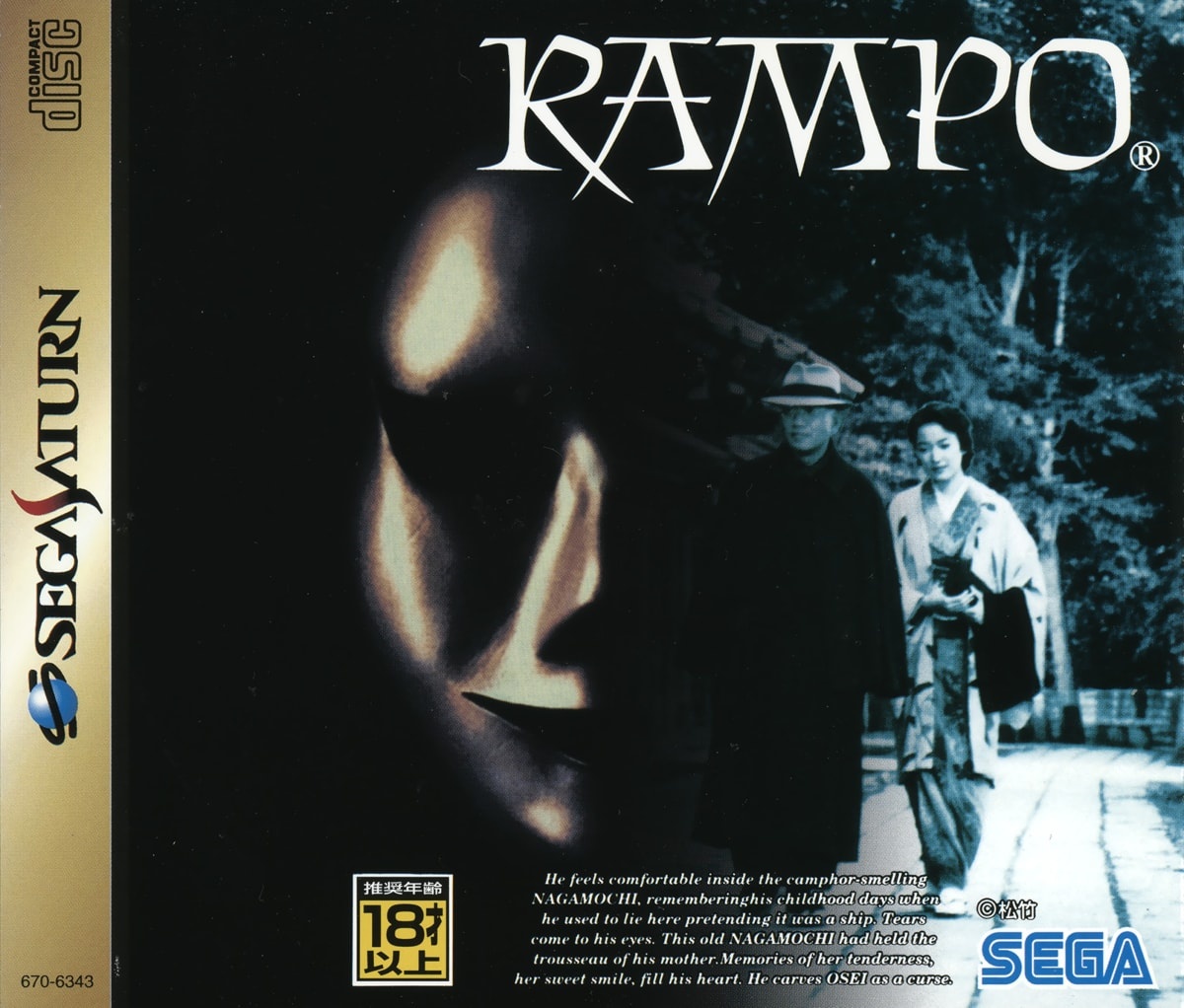 Capa do jogo Rampo