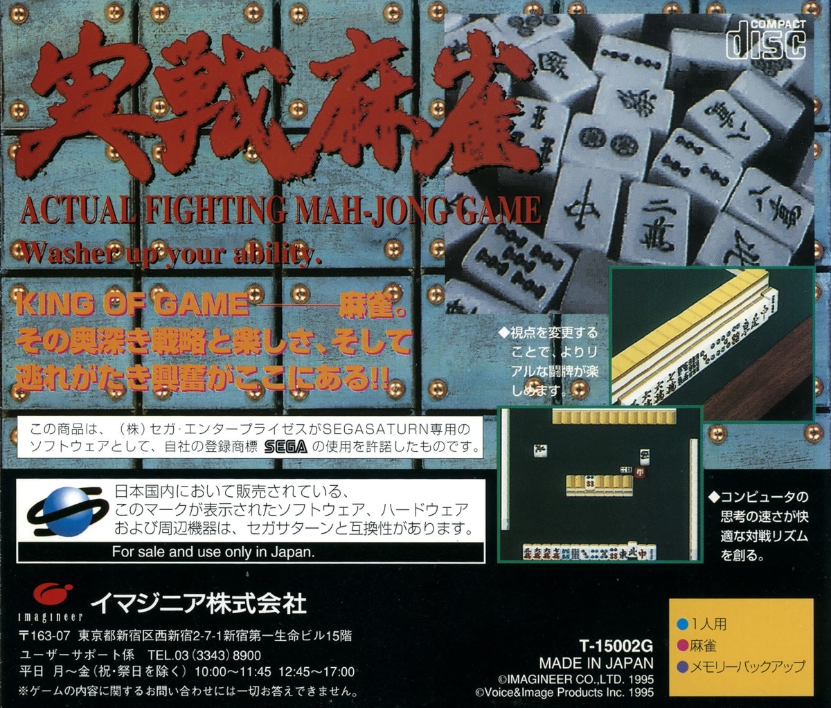 Capa do jogo Jissen Mahjong