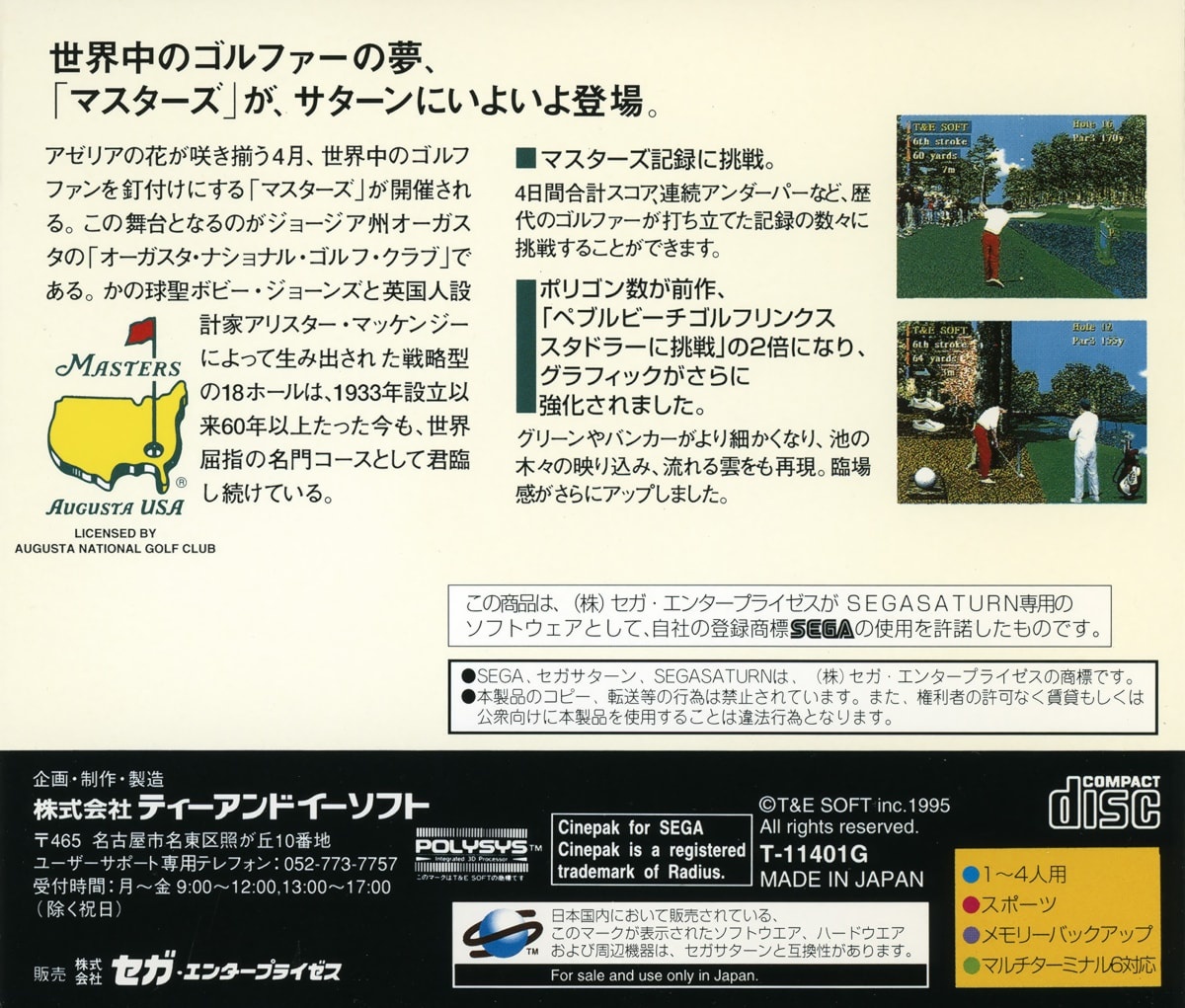 Capa do jogo Masters: Harukanaru Augusta 3