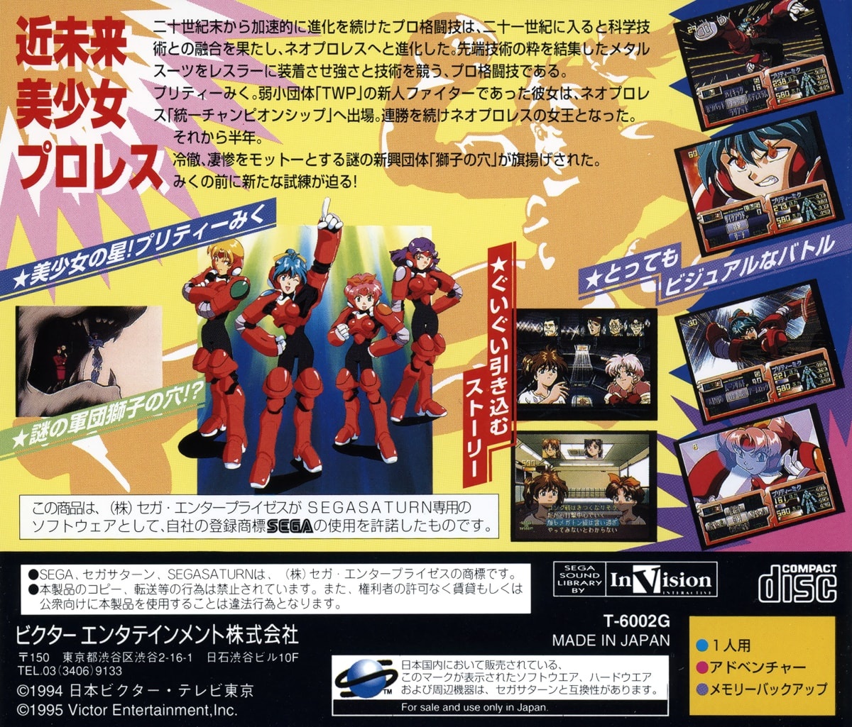 Capa do jogo Metal Fighter Miku
