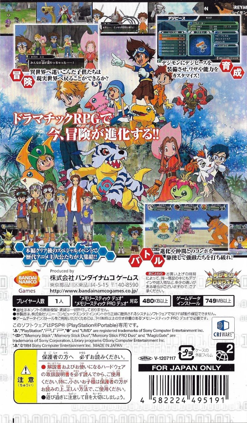 Capa do jogo Digimon Adventure