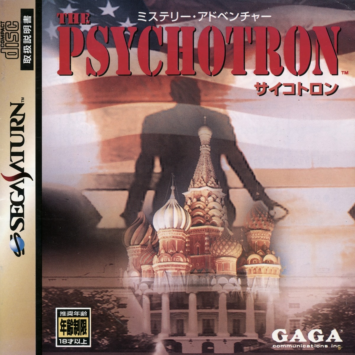 Capa do jogo The Psychotron