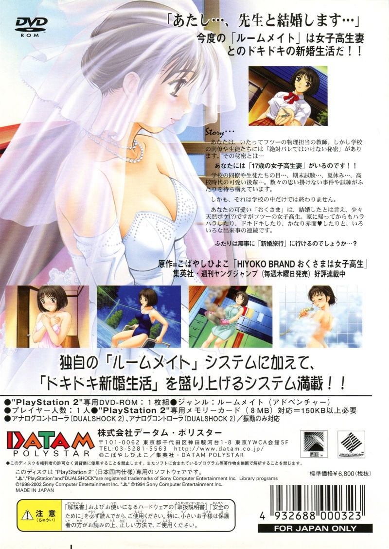 Capa do jogo Roommate Asami: Okusama wa Joshikosei