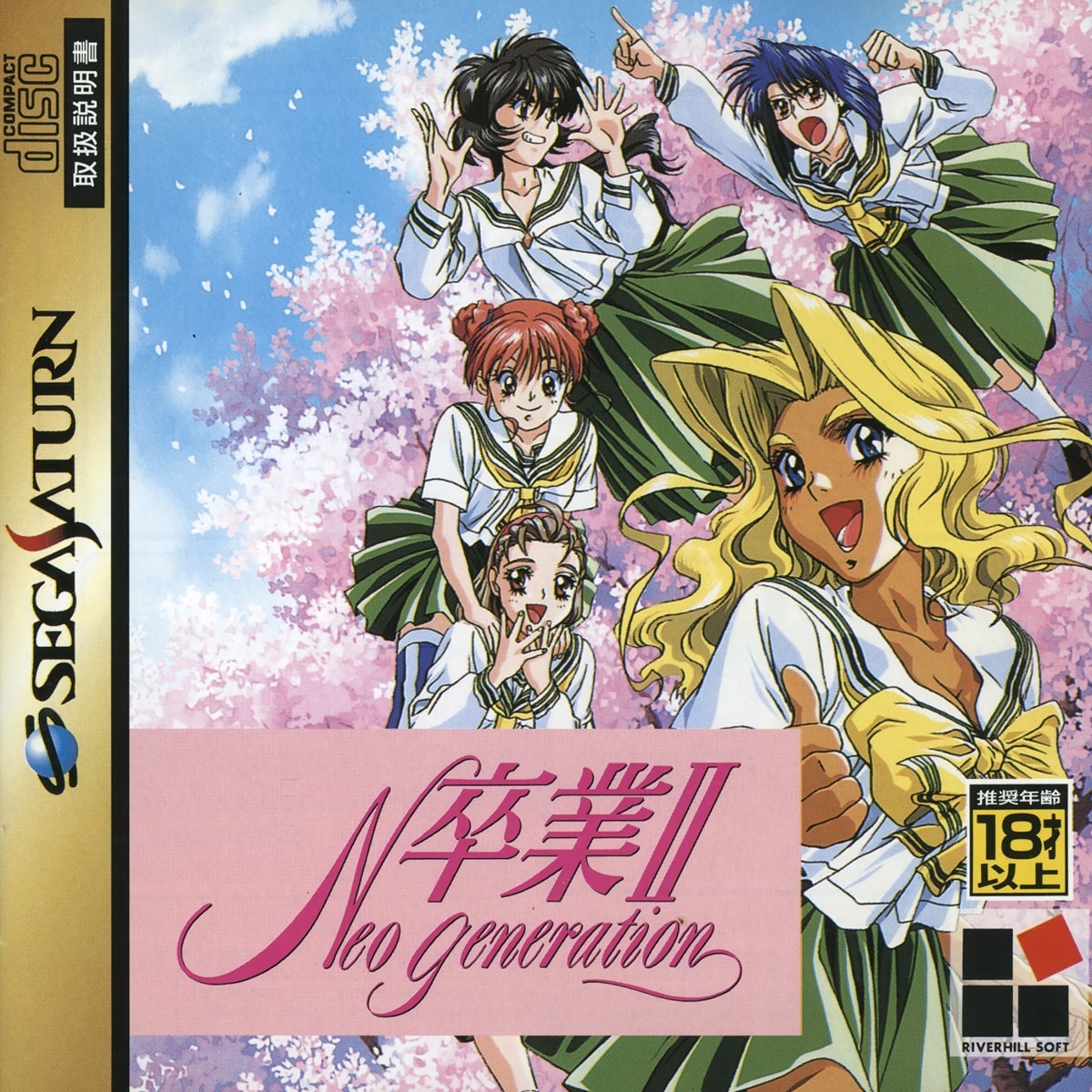 Capa do jogo Sotsugyou II Neo Generation