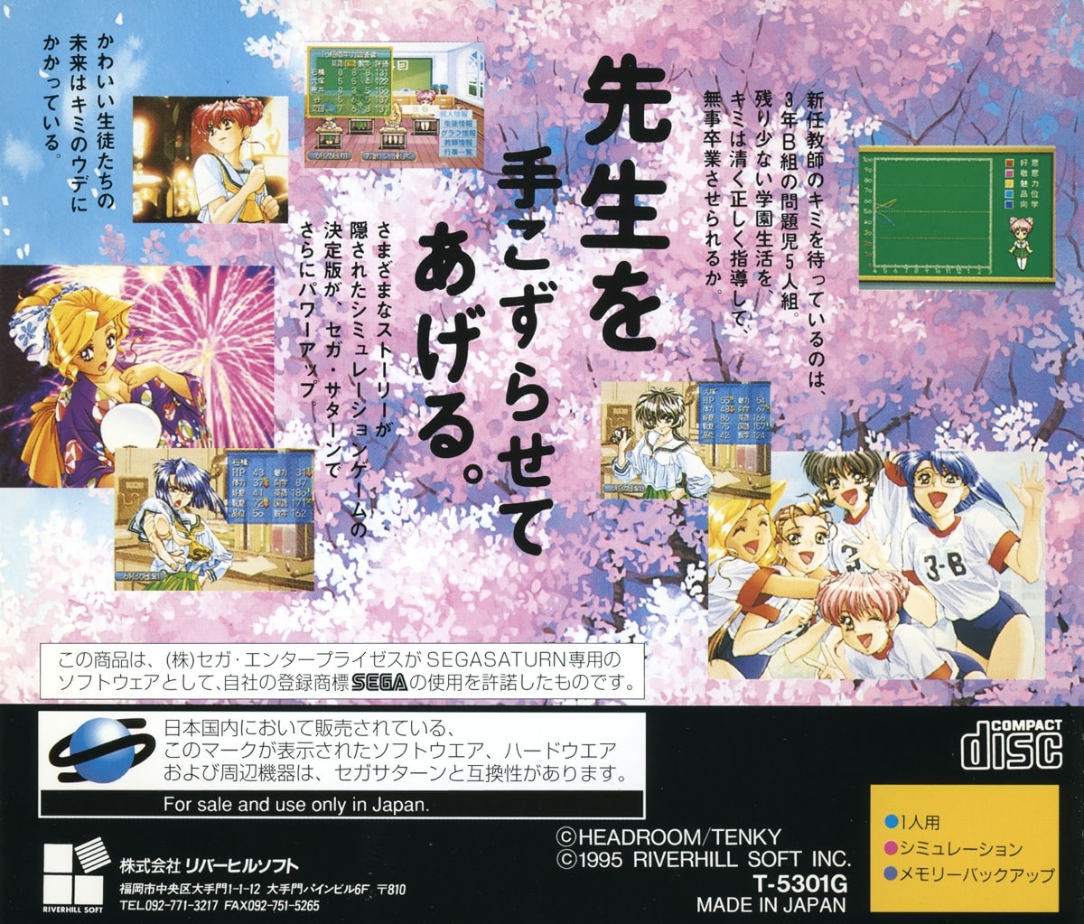 Capa do jogo Sotsugyou II Neo Generation