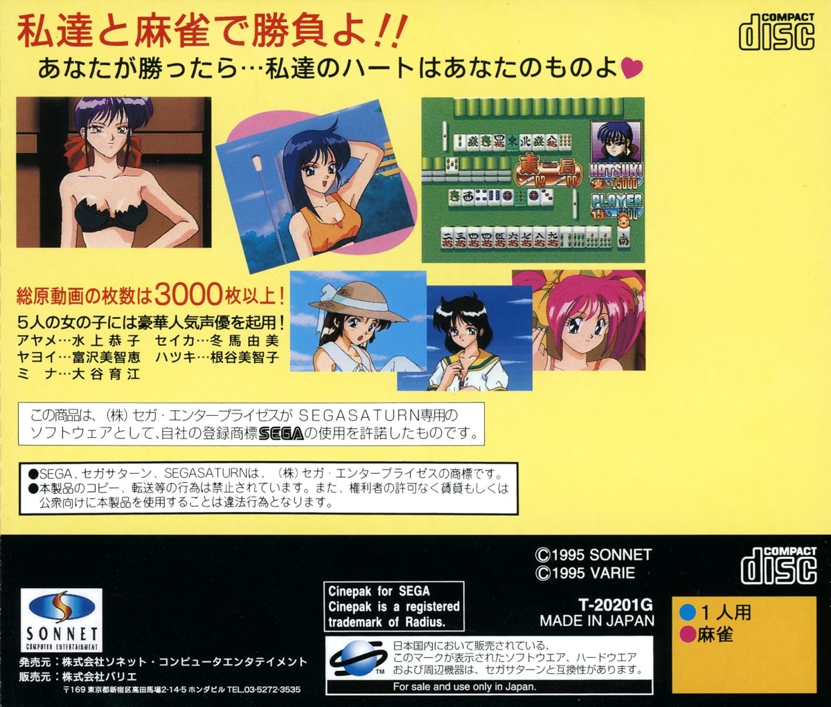 Capa do jogo Tokimeki Mahjong Paradise: Koi no Tenpai Beat