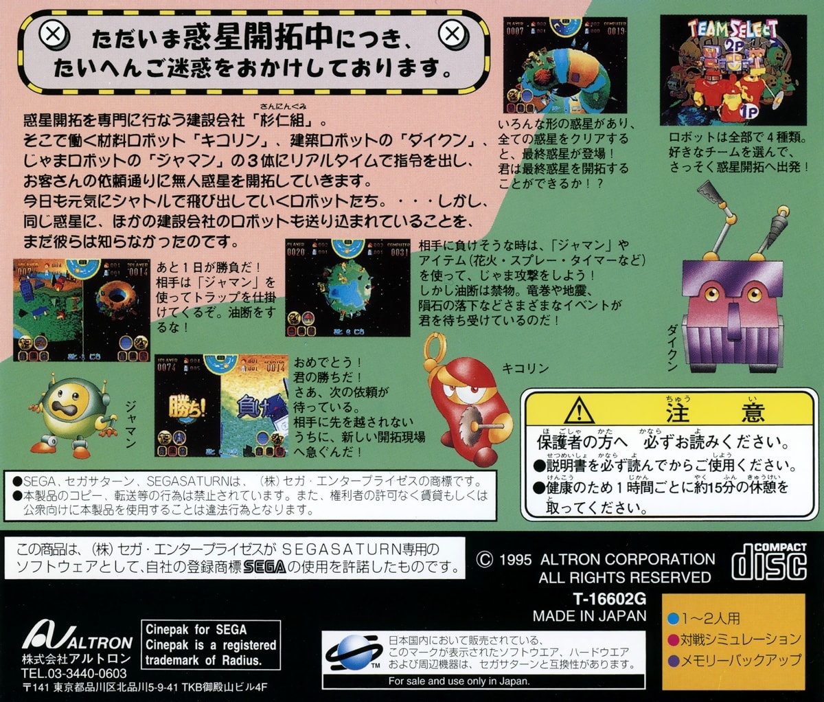Capa do jogo Tadaima Wakusei Kaitakuchuu!
