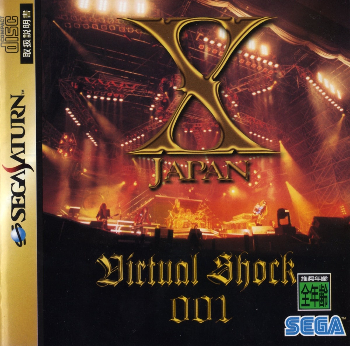 Capa do jogo X Japan Virtual Shock 001