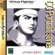 Virtua Fighter CG Portrait Series Vol. 3 Akira Yuki