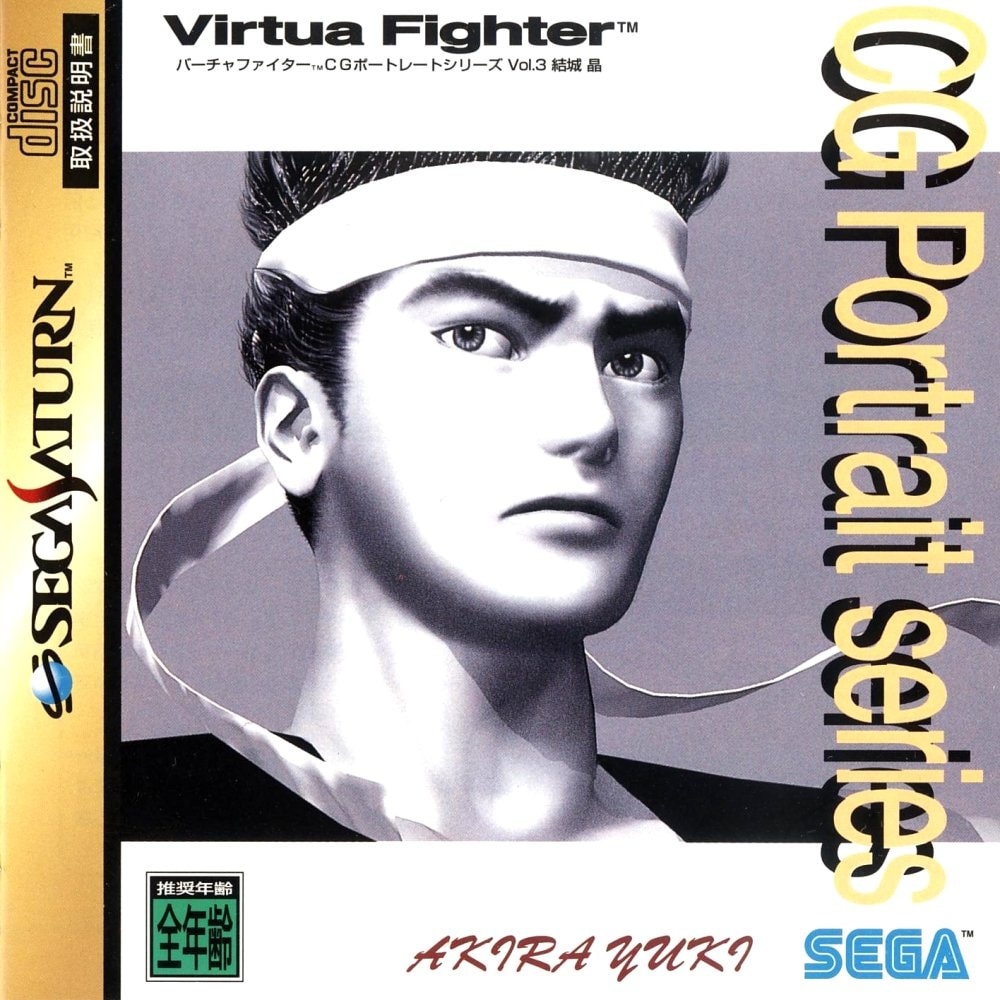 Capa do jogo Virtua Fighter CG Portrait Series Vol. 3 Akira Yuki