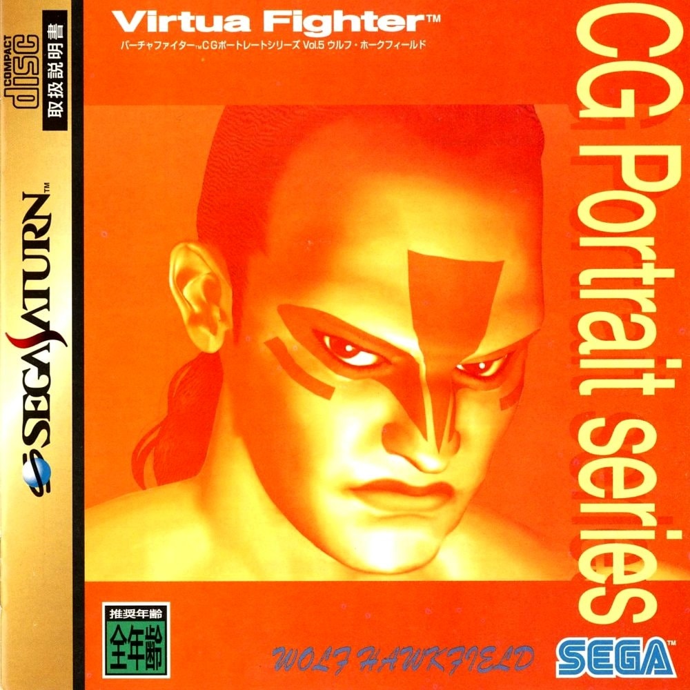 Capa do jogo Virtua Fighter CG Portrait Series Vol. 5 Wolf Hawkfield