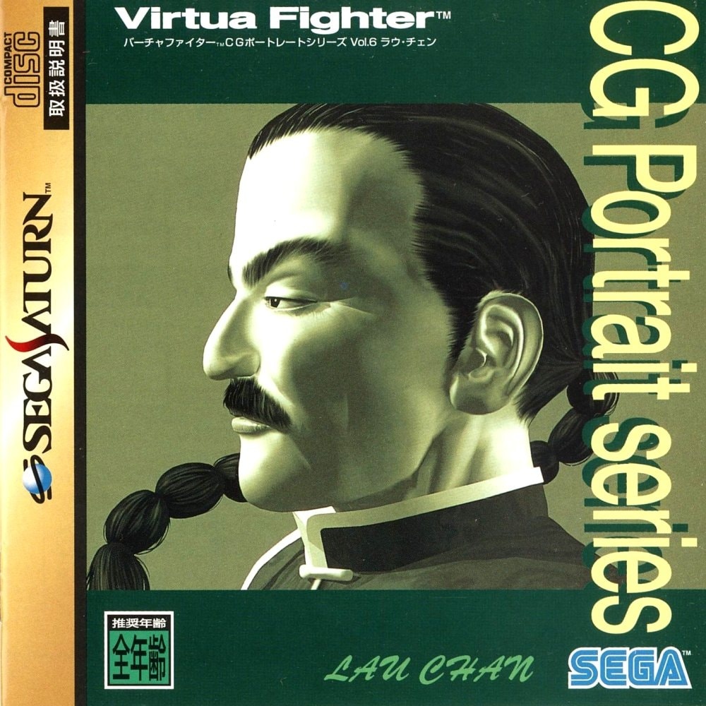 Capa do jogo Virtua Fighter CG Portrait Series Vol. 6 Lau Chan