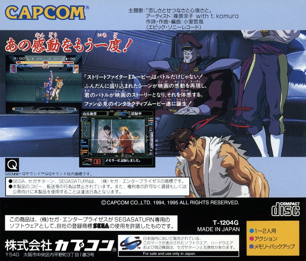 Capa do jogo Street Fighter II Movie