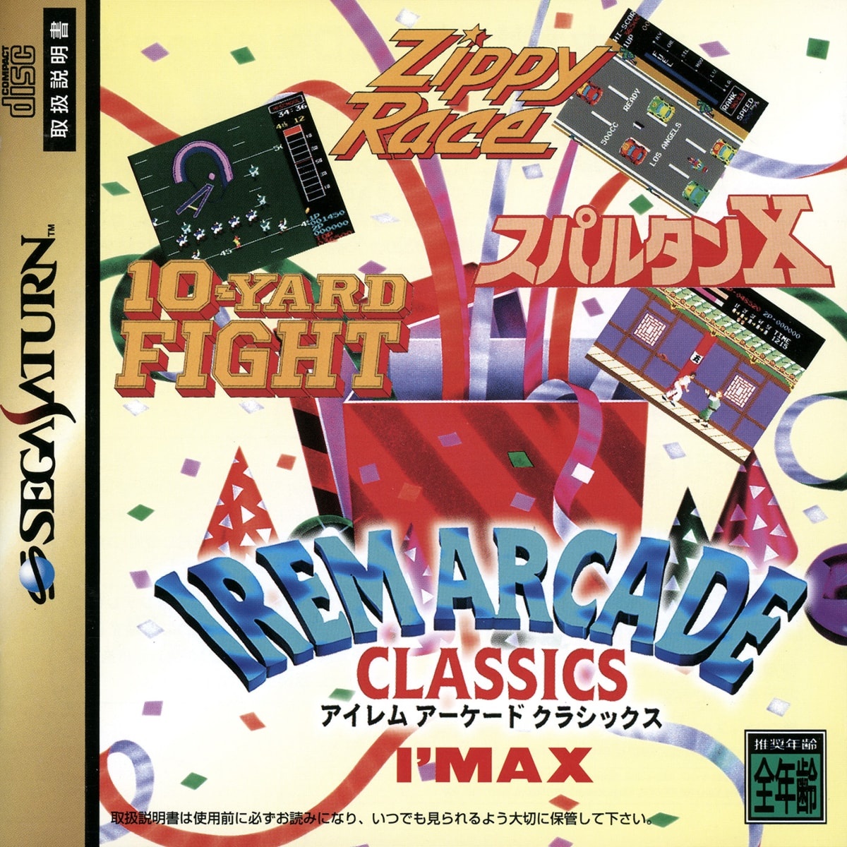 Capa do jogo Irem Arcade Classics