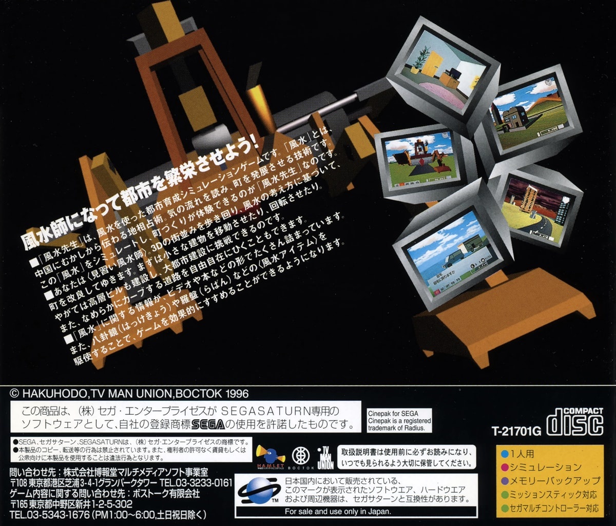 Capa do jogo Fuusui Sensei