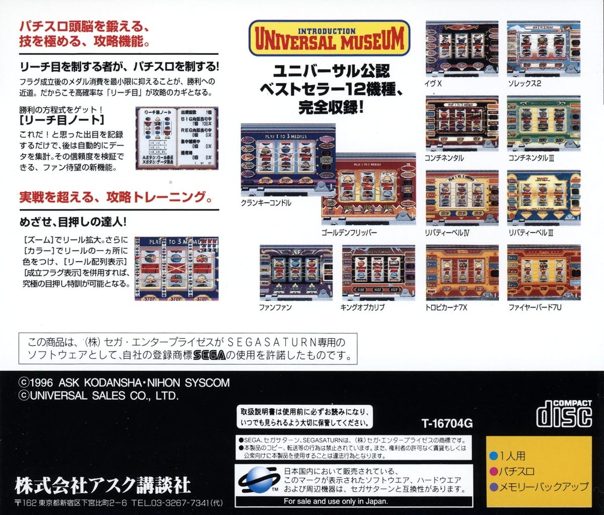 Capa do jogo Big Ichigeki! Pachi-Slot Daikouryaku: Universal Museum