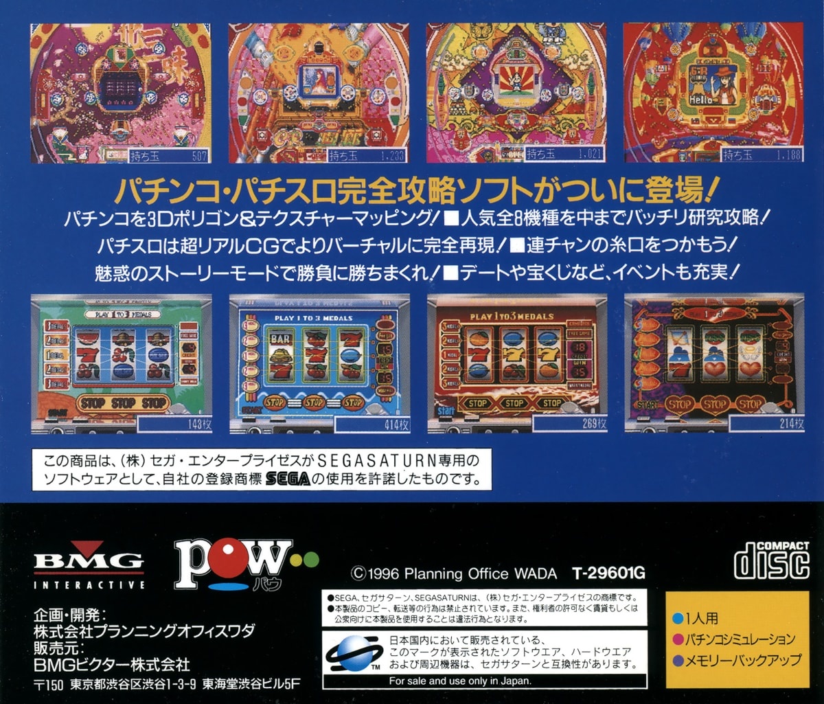 Capa do jogo Gekiretsu Pachinkers